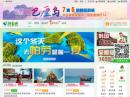 热气球旅游网